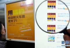春運(yùn)：&ldquo;搶票軟件&rdquo;是福還是禍？