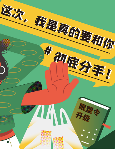 這次，我是真的要和你徹底&ldquo;分手&rdquo;！