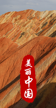 綠水青山就是金山銀山，生態(tài)文明建設(shè)是關(guān)系中華民族永續(xù)發(fā)展的根本大計。