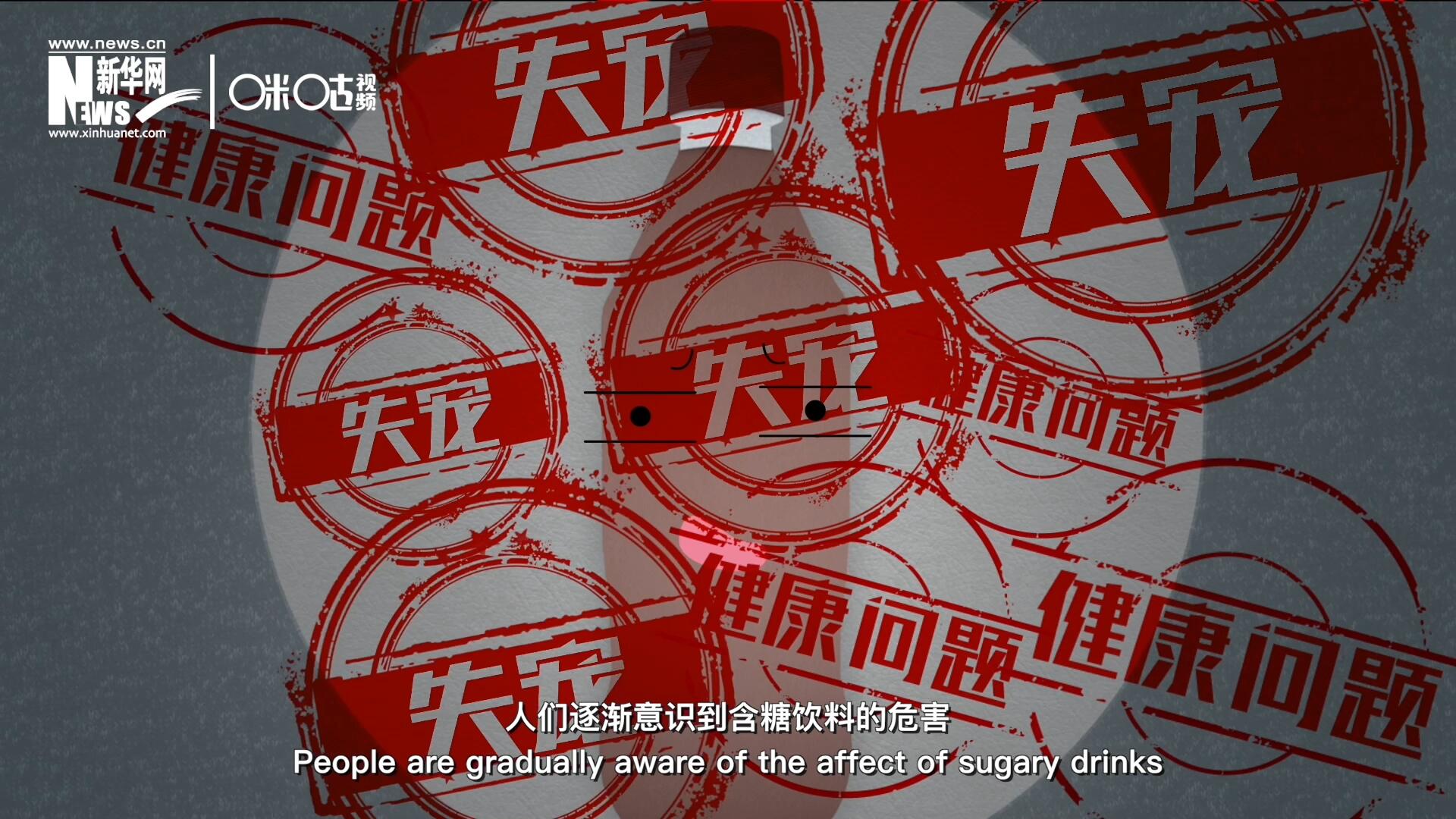 然而風(fēng)靡全球133年后，作為&ldquo;藥水&rdquo;而發(fā)明的可樂面臨著&ldquo;失寵&rdquo;的危機