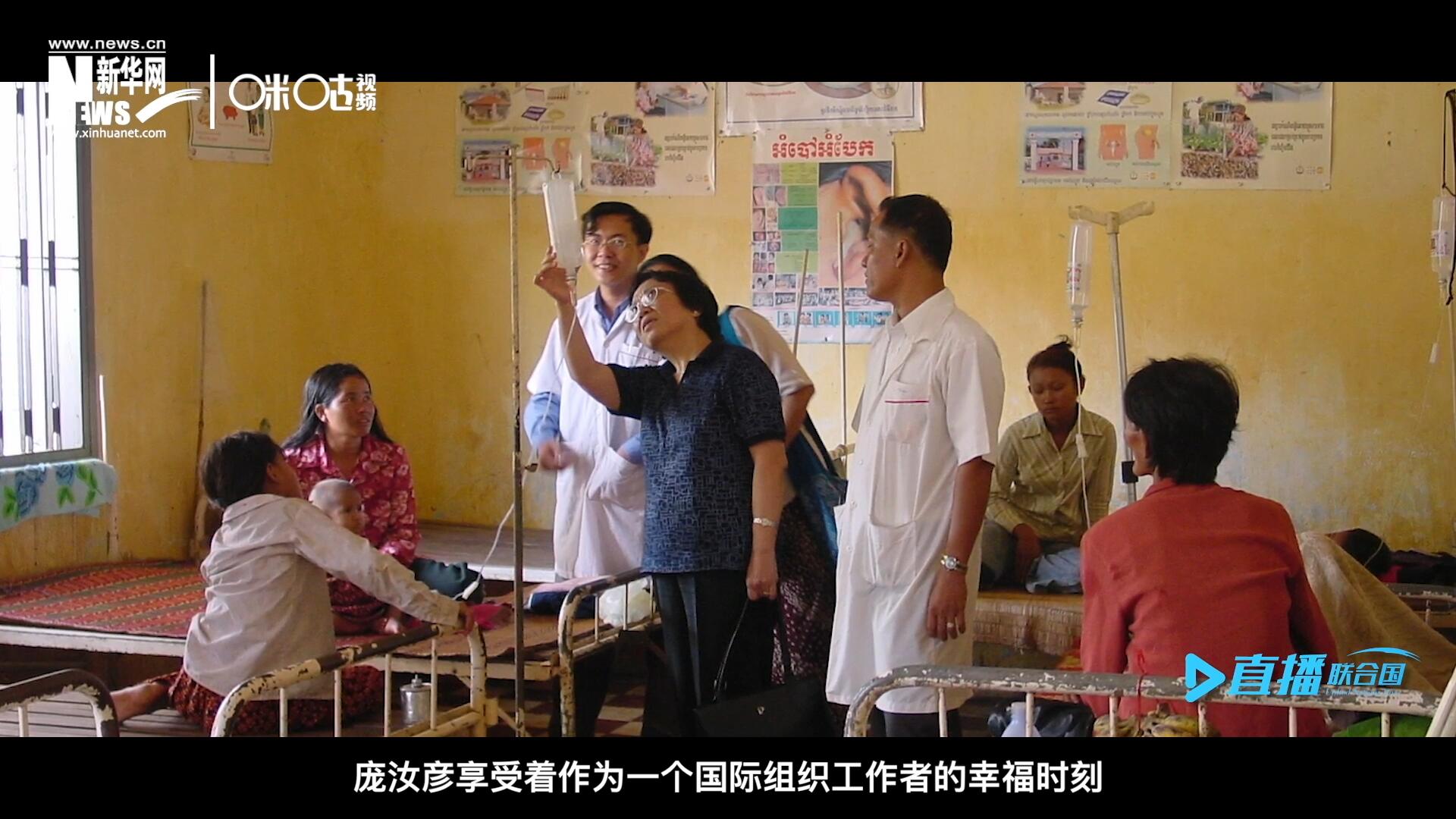 看到婦女們渡過難關(guān)，孩子們茁壯成長，龐汝彥享受著作為一個國際組織工作者的幸福時刻。