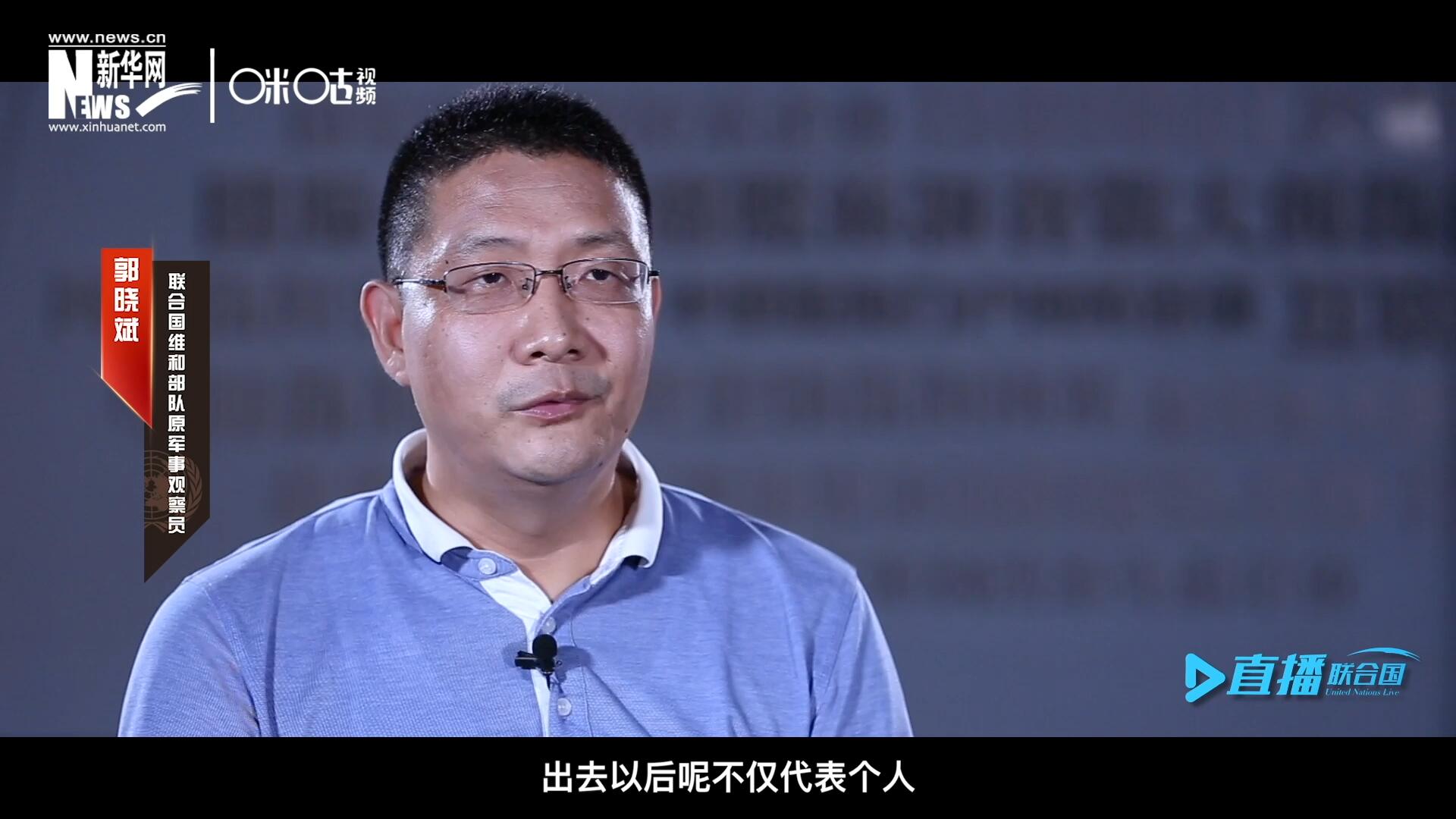 在順利完成西撒哈拉的維和任務(wù)之后，郭曉斌主動(dòng)請纓，二度奔赴維和前線。這次的目的地是局勢更加動(dòng)蕩的蘇丹達(dá)爾富爾地區(qū)。