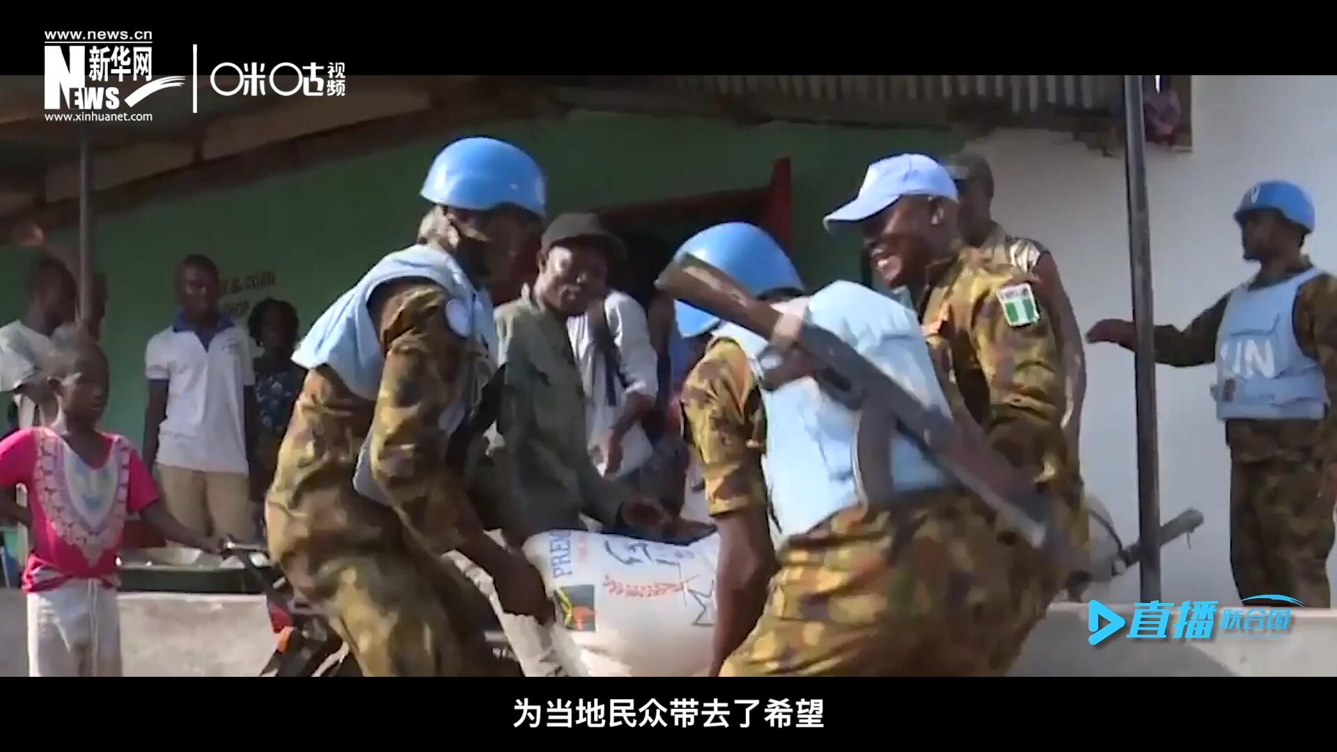 救死扶傷，修路架橋，維和藍(lán)盔的出現(xiàn)就像硝煙中一抹和平的曙光，為當(dāng)?shù)孛癖妿チ讼Ｍ? />					
<div   id=