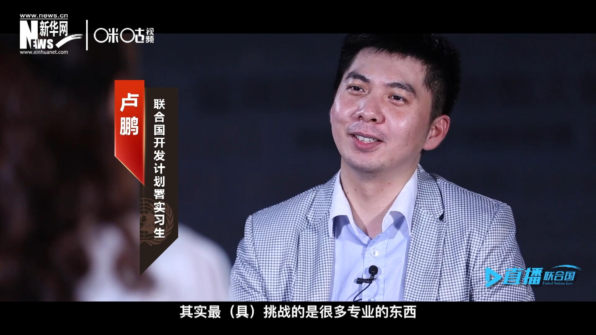 在聯(lián)合國實習的日子里，年輕人會因為工作上遇到的難題困惑不已，為第二天活動徹夜難眠，也會為上司一句夸獎而激動萬分。