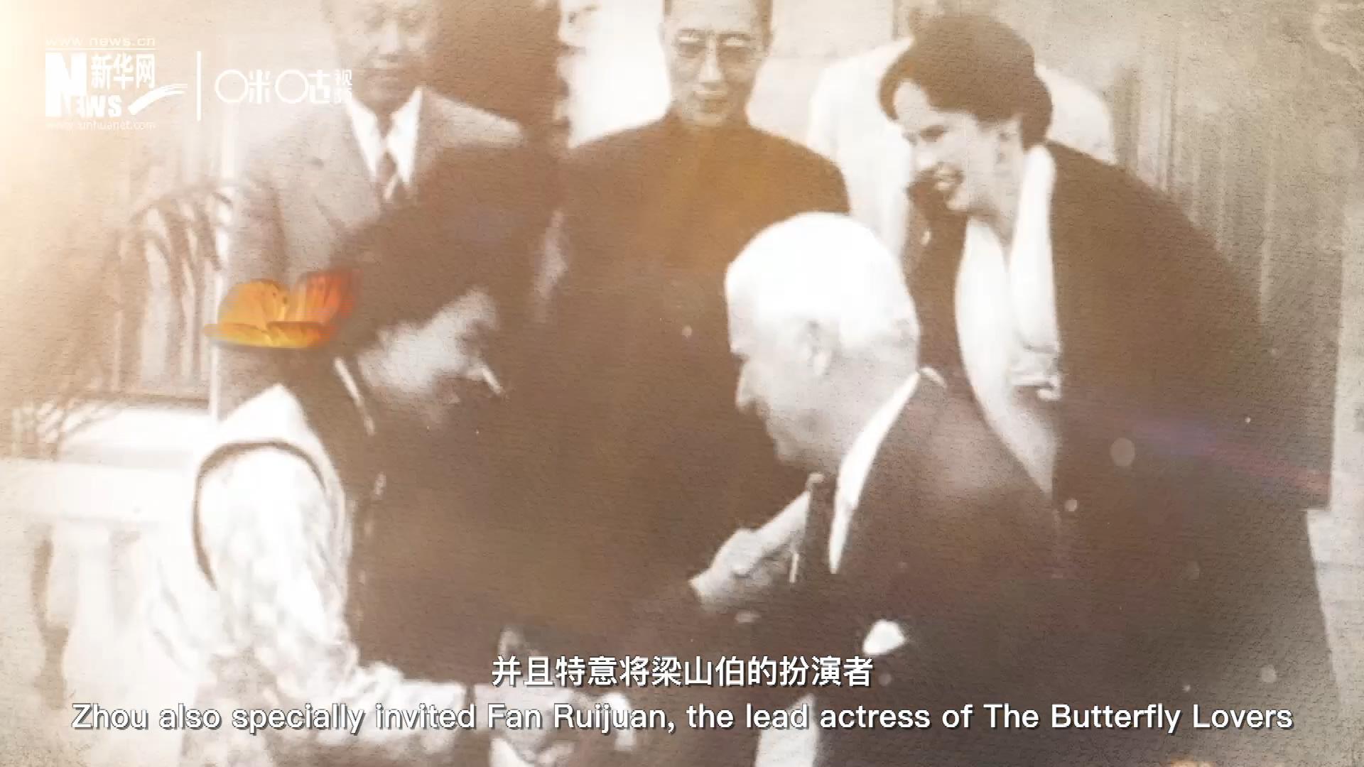 周恩來在日內(nèi)瓦花山別墅設(shè)宴招待了卓別林，并且特意將梁山伯的扮演者、正在捷克參加電影節(jié)的范瑞娟請到了日內(nèi)瓦相聚。這次會(huì)面，使得代表中國文化的&ldquo;梁祝&rdquo;傳說走向了世界。