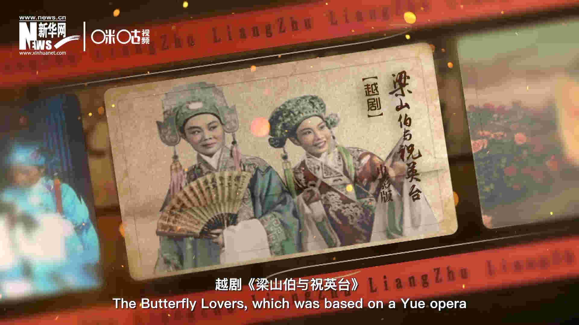 為了讓各國政要和記者更好地了解中國，代表團(tuán)帶去了一系列藝術(shù)作品進(jìn)行文化交流。其中就包括了新中國第一部彩色電影&mdash;&mdash;越劇《梁山伯與祝英臺(tái)》。