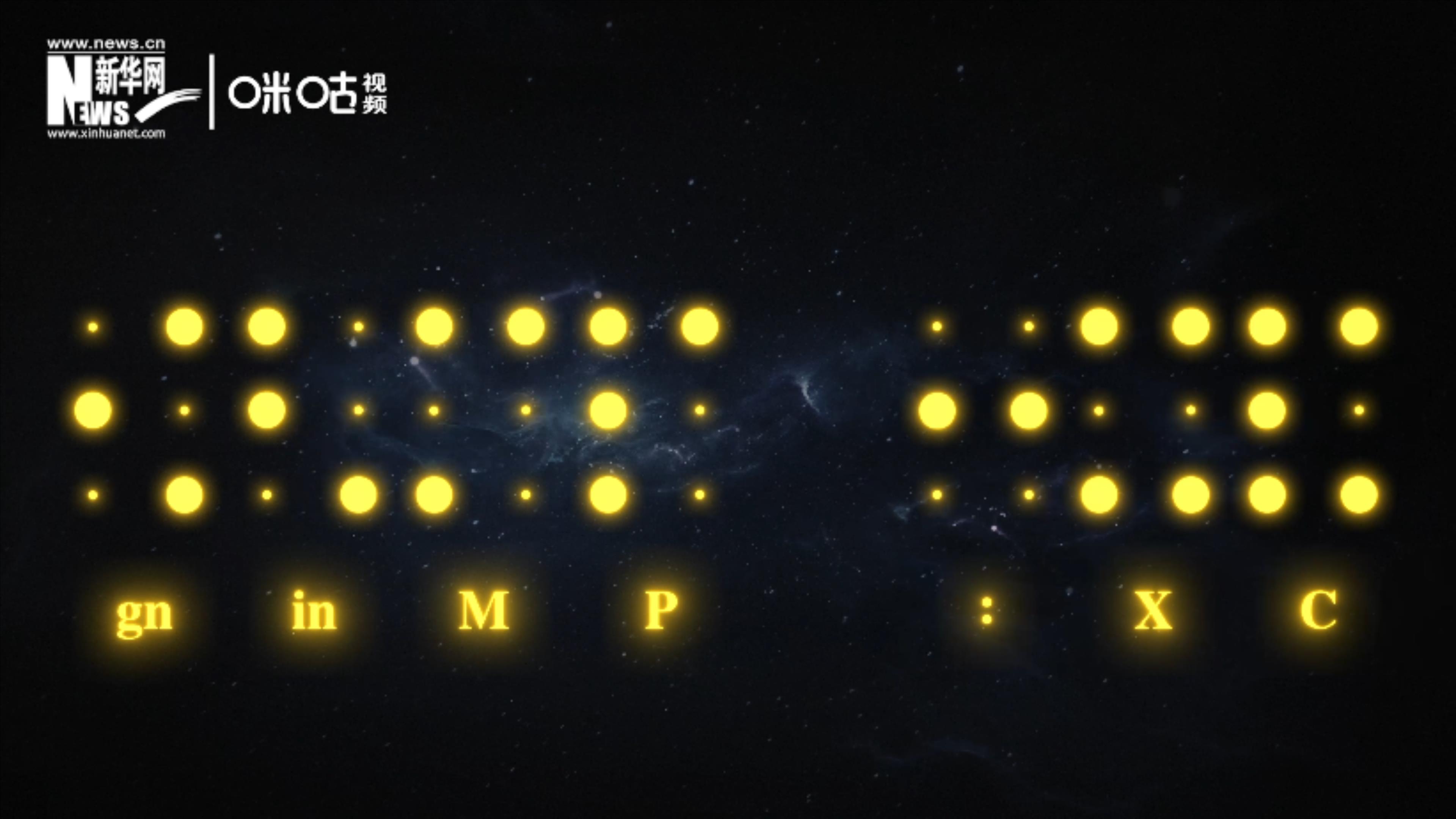 國(guó)際通用的盲文由6個(gè)圓點(diǎn)組成，共有64種表達(dá)