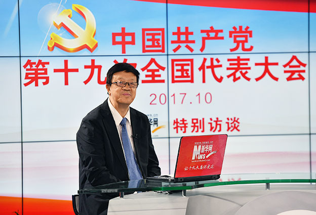 十九大報告的定位、定標(biāo)、定法