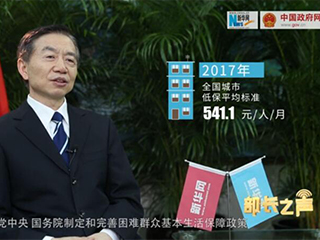 如何確保在全面建成小康社會進程中困難群眾不落一戶、不落一人？