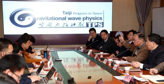 中科院舉行&ldquo;空間太極計劃&rdquo;媒體見面會(圖)