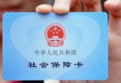 2020年使全國90%以上人口持有社?？? /></a></div>
<div   id=