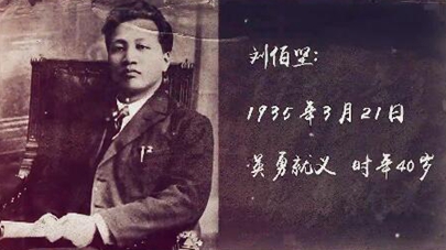 第三集：生是為中國，死是為中國，一切聽之