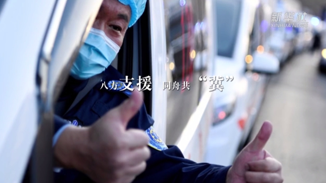 他們來(lái)了！寒夜馳援 溫暖河北