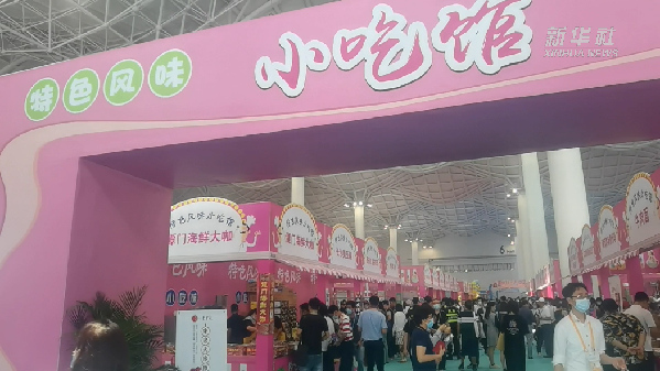 消博會怎么&ldquo;吃&rdquo;？6號館走起！