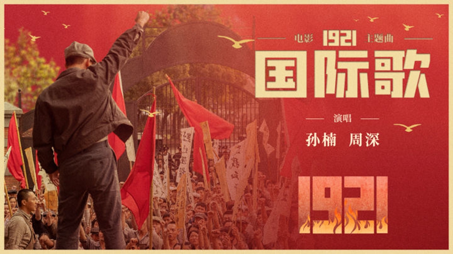 英特納雄耐爾，就一定要實(shí)現(xiàn)！