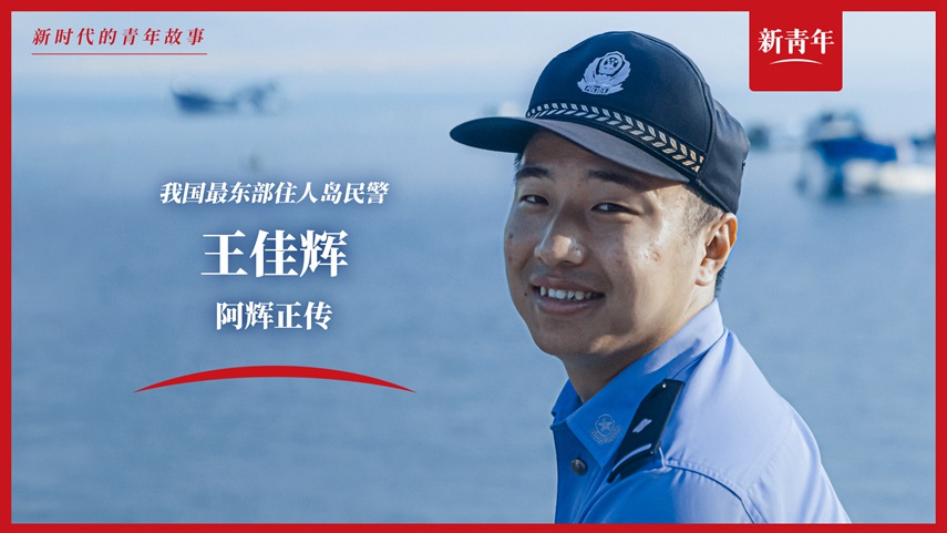 上班靠船，電話靠喊，這工作真的好難