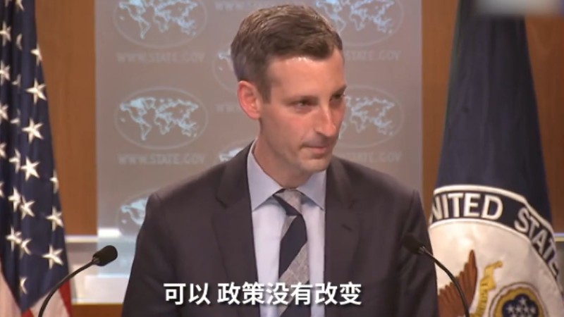 拜登政府就&ldquo;一個中國&rdquo;政策表態(tài)：我們的政策沒有改變