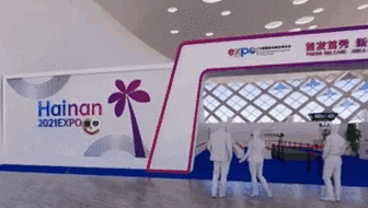 ?？冢菏讓弥袊鴩H消費(fèi)品博覽會舉行 1200多個全球知名品牌踴躍參與