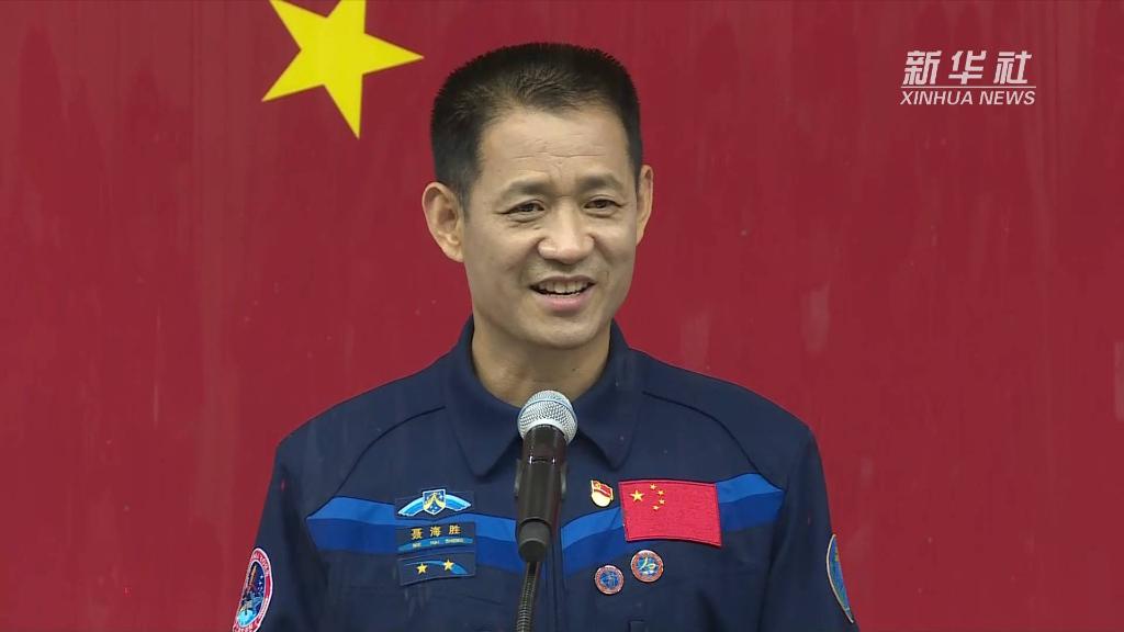 聶海勝：保持最佳狀態(tài)，開跑全新&ldquo;第一棒&rdquo;