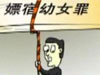 未成年人保護(hù)，有法無(wú)法？