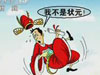 高考狀元：成功可以&ldquo;復(fù)印&rdquo;？