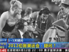 [奧運(yùn)1+1]2012倫敦奧運(yùn)會(huì)：烏龍！