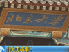 [新聞1+1]北大無(wú)小事！