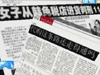 [新聞1+1]海外代購(gòu)的誘惑與風(fēng)險(xiǎn)！