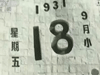 [新聞1+1]海峽兩岸去釣魚(yú)島捕魚(yú)！