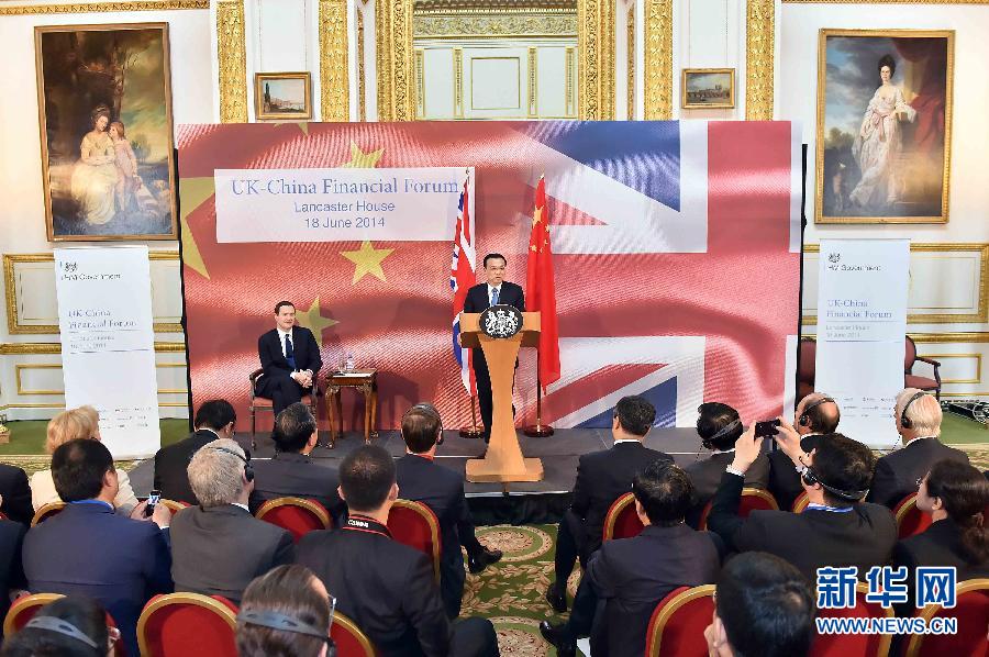 6月18日，國務(wù)院總理李克強在倫敦出席中英金融論壇并致辭。新華社記者 李濤 攝