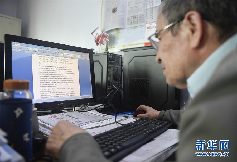 (圖片故事)(1)俄羅斯“洋編輯”的中國“慢生活”