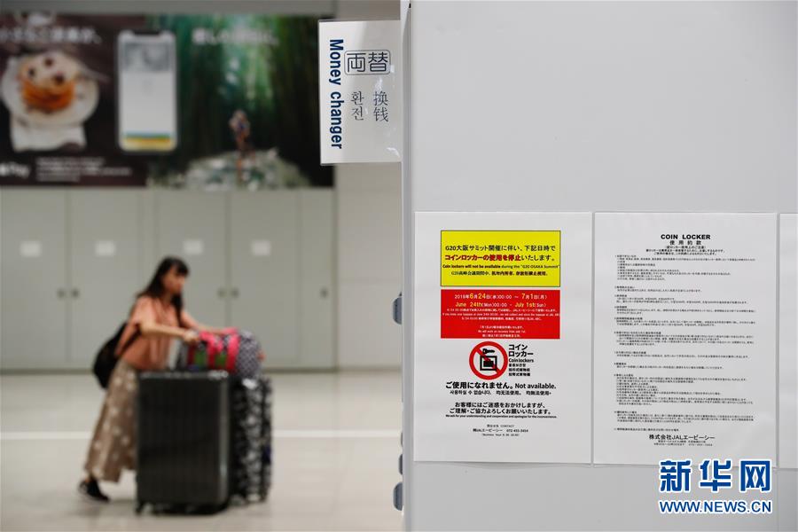 （國(guó)際&middot;圖文互動(dòng)）（5）大阪準(zhǔn)備就緒 靜待二十國(guó)集團(tuán)領(lǐng)導(dǎo)人峰會(huì)召開