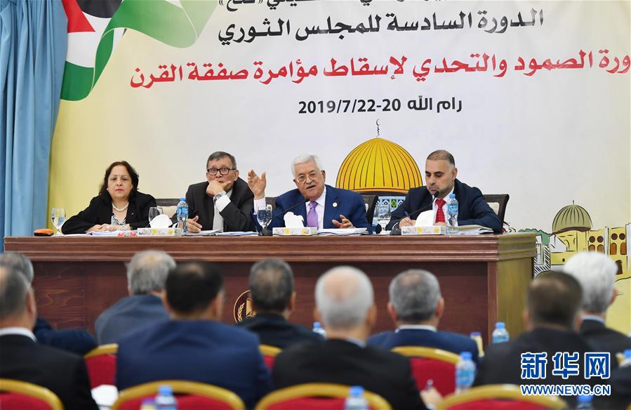 （國際）（1）巴勒斯坦總統(tǒng)重申反對美方的&ldquo;世紀(jì)協(xié)議&rdquo;