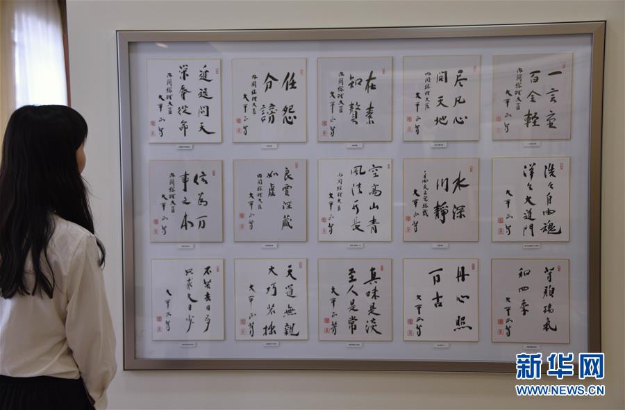 （國際&middot;圖文互動）（1）通訊：日本前首相大平正芳的中國緣