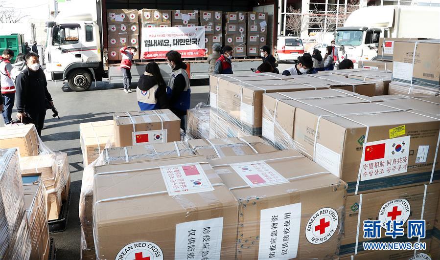 （國際疫情&middot;圖文互動）（1）&ldquo;守望相助，同舟共濟&rdquo;&mdash;&mdash;記中國醫(yī)療物資馳援韓國