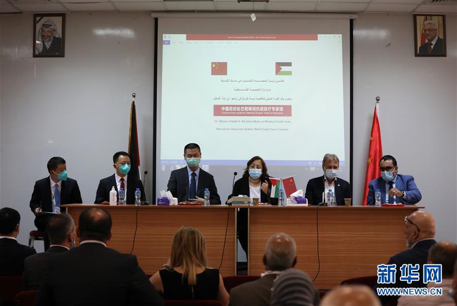 (國際)(1)中國和巴勒斯坦抗疫醫(yī)療專家舉行經(jīng)驗(yàn)分享交流會