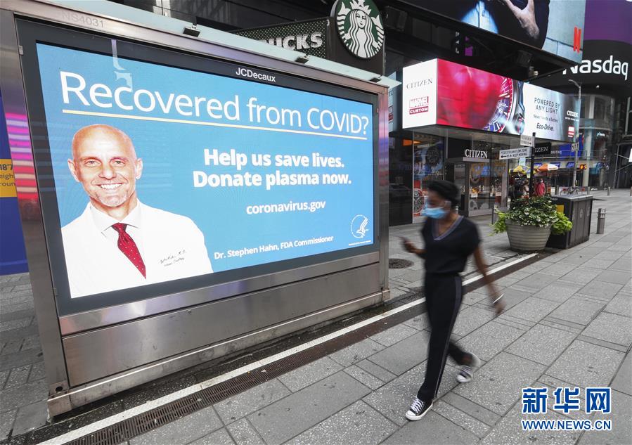 （國際疫情）（9）約翰斯&middot;霍普金斯大學(xué)：美國累計新冠確診病例超550萬例