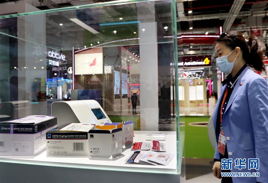 （第三屆進博會&middot;圖文互動）（4）新疫苗、新療法，進博會最&ldquo;火爆&rdquo;展區(qū)見聞