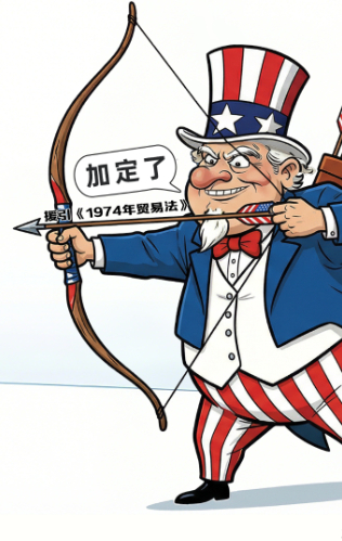 漫觀天下丨AI漫畫：司法裁決攔不住美加稅野心？