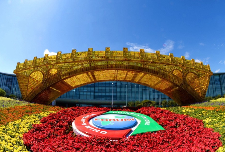 2018，中非夢(mèng)想共輝映