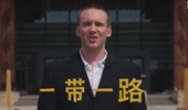 &ldquo;一帶一路&rdquo;為何廣受歡迎？聽(tīng)美國(guó)小哥為你說(shuō)