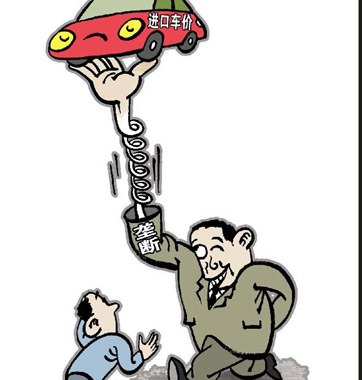 車價高，棍子該打在誰頭上?